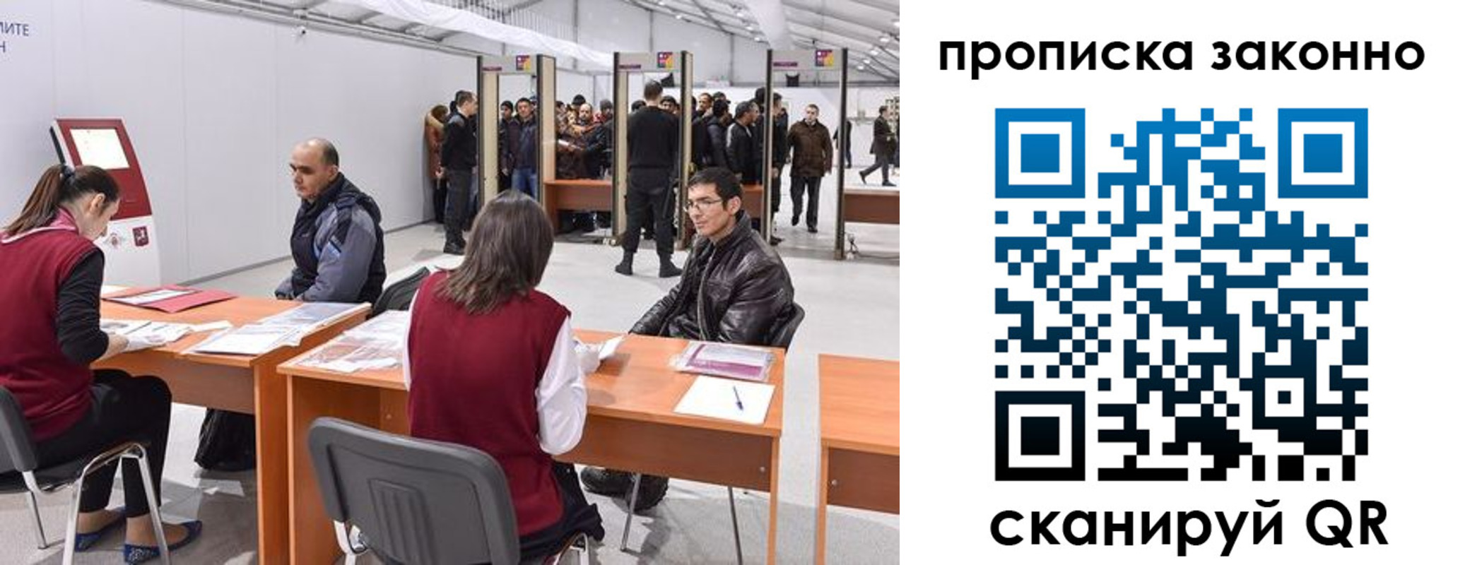 временная регистрация адрес в Биробиджане