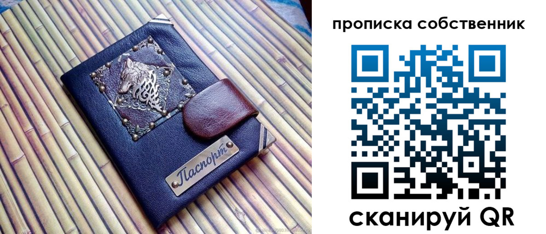 временная регистрация купить в Биробиджане